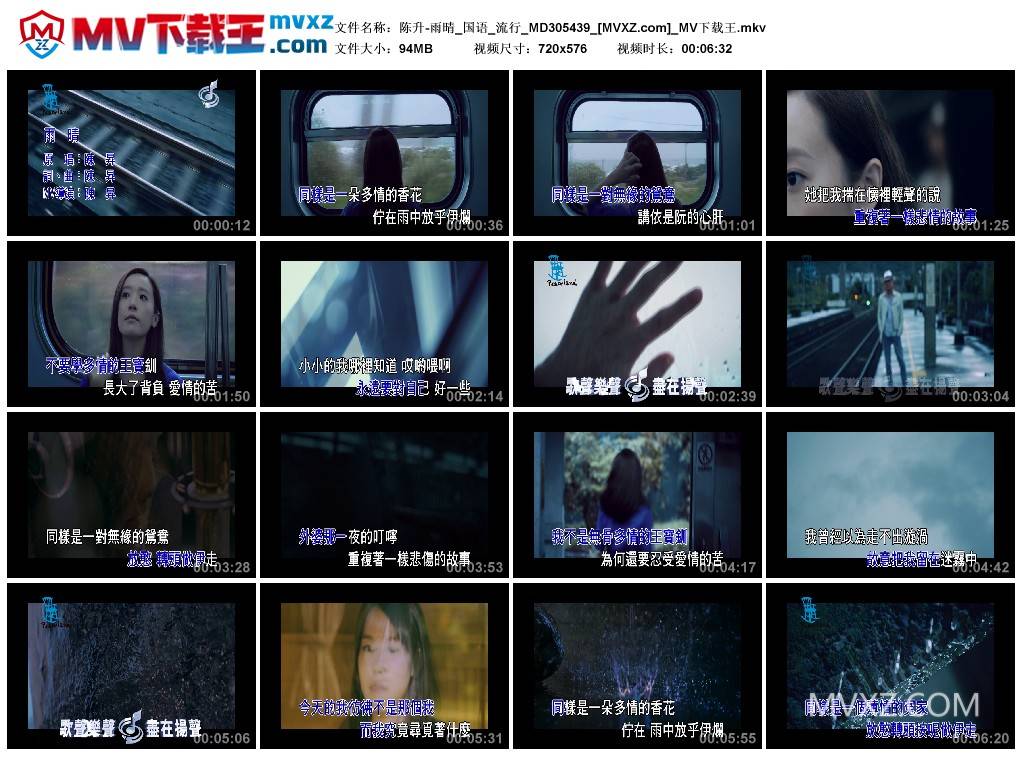 陈升-雨晴_国语_流行_MD305439